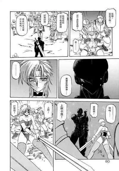 Shichisai no Lamuros I Ch. 1-8