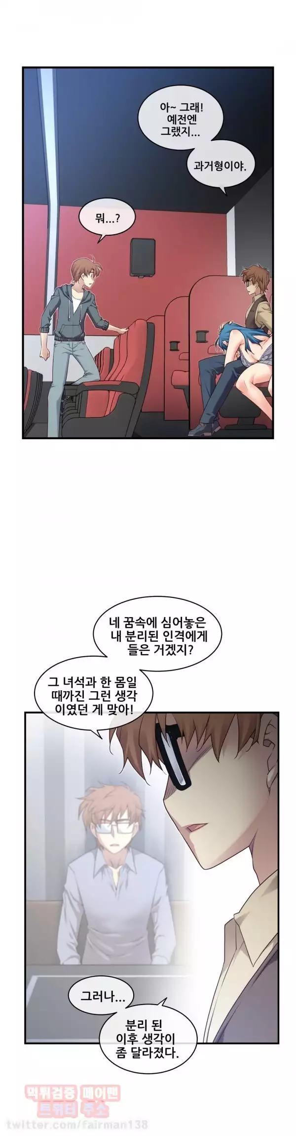 Master in My Dreams Ch.90-130