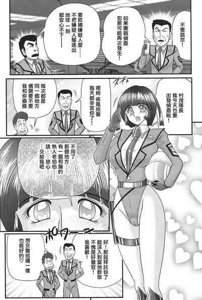 [Kamitou Masaki] Kagaku Tokunyuutai Ultia Mari [Chinese] [不可视汉化]