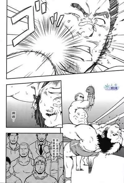 (C81) [RYCANTHROPY (Mizuki Gai)] EMBOG [Chinese]