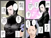 Owabi ni Tsuma o Guchogucho ni Okashi Haramasete Kudasai