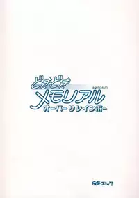 [ZINZIN (Hagure Metal)] DokiDoki Memorial Over The Rainbow (Tokimeki Memorial)