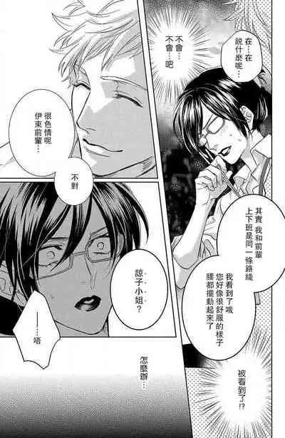 [Aiba Kyoko] koisuru lingerie | 恋爱的内衣 [Chinese] [莉赛特汉化组]