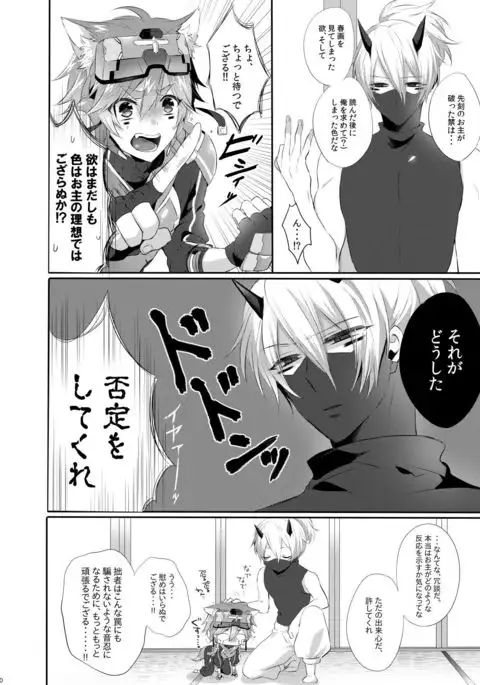 Doki x2 Ninja Yashiki Trap!!