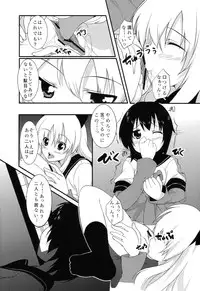 (C81) [whirl wind (Kiryuu Masumi)] Sakurairo Gorakubu (YuruYuri)