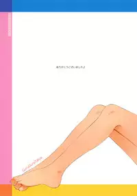 (SC58) [Guruguru Taiyo (Sakura Kotetsu)] Ring a bell (Suite Precure)