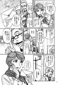 [Kojima Miu] Ore no Kaa-san ga Itsu made mo Erosugiru