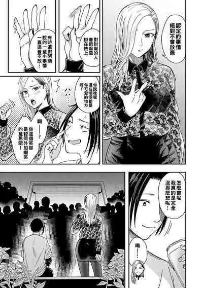 Zankyou to Spotlight - Reverberation and spotlight