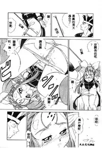 [Anthology] Love Chara Taizen 1 [Chinese]