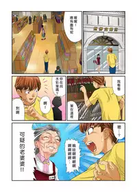 [Matsusaka Takeshi] Otona no Bunbougu ~Itazura Shicha Damee!! 1~4 [Chinese] [Den個人漢化] [Digital]