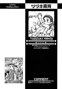 [Anthology] Shounen Ai no Bigaku 9 The Bokura no Undoukai