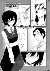 COMIC Penguin Club 2013-03