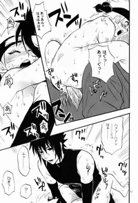 [Mika Ira (Imai Hanako)] Itsuka ai ni Shouka (Naruto)