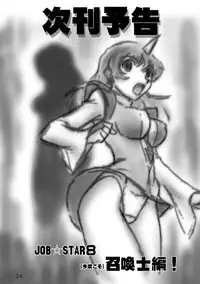 (COMIC1) [Dark RoseEX-S (Hirooki)] JOB☆STAR 7 (Final Fantasy V)