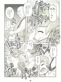 [Sairo Publishing (J. Sairo) En-Jack 2 (Various)