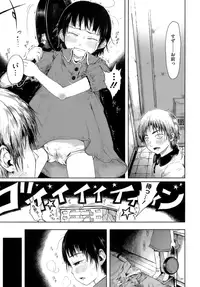 [Gomennasai] Omase de Gomen! [Decensored]