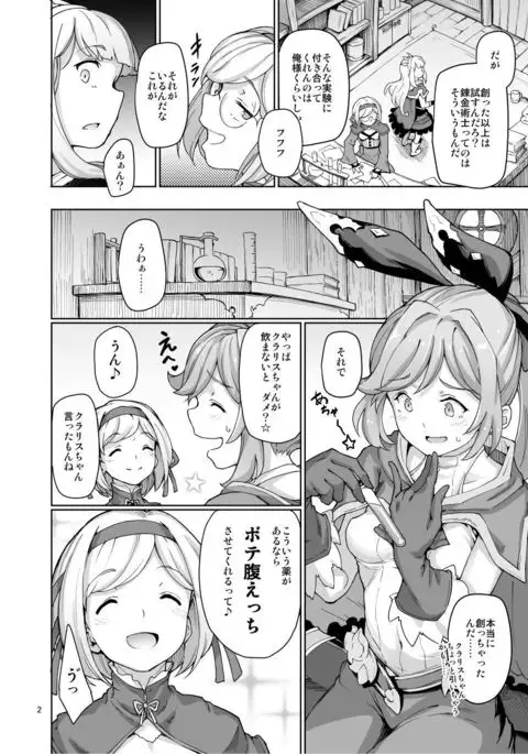 Sexual Deviant Mode -Alchemic abortion-