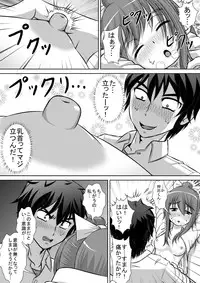 [RH Minus] Chitsu Hakai-kei Joshi 2 [Digital]