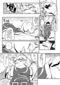 [Yukaran Nosuke] Vital Signs (Touhou Project) [Digital]