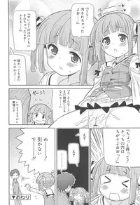 [Homing] Chou Love Love Imouto