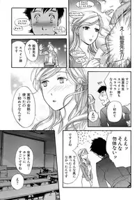 [Fujisaka Kuuki] Honey na Mainichi - Everyday of Honey.