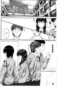 [Mutsuki] Koi Ecchi - Love H [Chinese]