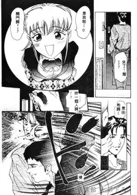 [Onikubo Hirohisa] Kurayami no Yuugi [Chinese]