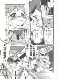 (C54) [CHROMATIC ROOM (Maka Fushigi)] Mahou no Okusuri (Various)