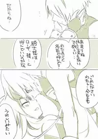 [千凰、dei] お仕事任せてください! (魔女えっち2)