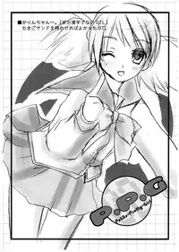 (Puniket 11) [Petite*Cerisier (Sakura*Sakura)] P.P.G 2 (ToHeart 2)