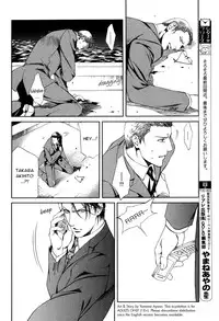 [Yamane Ayano] Finder no Shinjitsu (ENG)