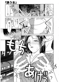 [Miyabi Tsuzuru] En Yoku