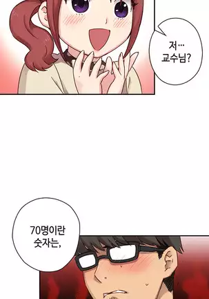 H Campus Ch.0-26