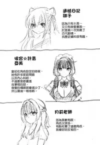 [Edamame] Mame Ijiri [Chinese]