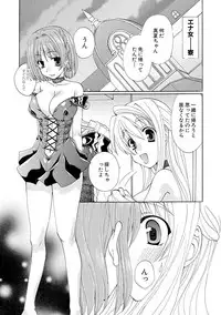 [Kurokawa Mio] Kurenai! Enamel Jogakuin