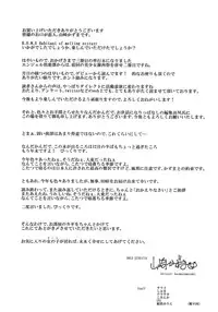 [Yamazaki Kazuma] H.O.M.E ~Habitant of melting ecstasy~