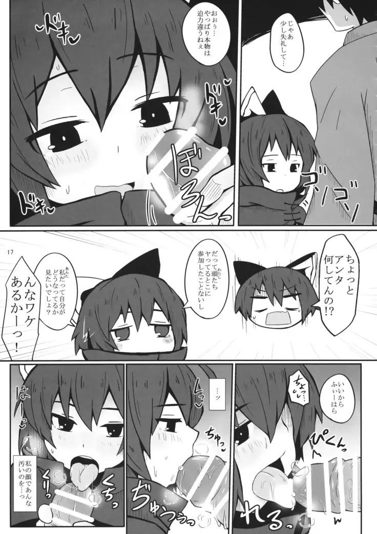 カラダだけの関係です