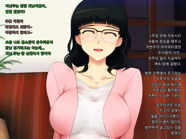 Boku no Tsuma no CG Shuu | 내 아내의 CG집