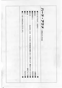 [Tamaoki Benkyo] Hard Acme