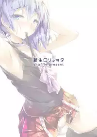 [Shinsei Lolishota (shuffle, kozi)] Ansatsu Otokonoko Kyoushitsu (Ansatsu Kyoushitsu) [Digital]