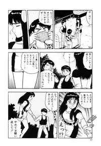 [Shinozaki Rei] Night Mare Vol. 2