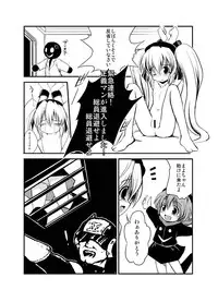 (C75) [Tsurupeta Kenkyuusho (Various)] Tsurupeta Kenkyuu Houkokusho "Kessen Zenya" - Turupeta Research Report