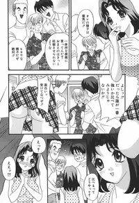 [Ibunka Kouryu] Cheecan Play