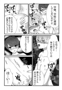 (SPARK12) [Bishounen wa Sugu Shinu (21g no Daizu Choco)] Kimi o Ushinattemo