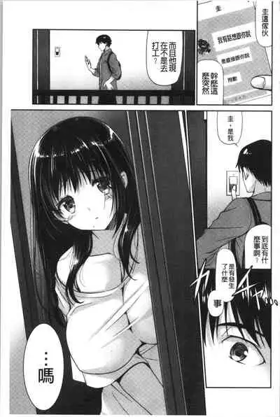 Fuwatoro Kyonyuu na Onee-san | 柔嫩欲滴巨乳的美麗大姊姊♥