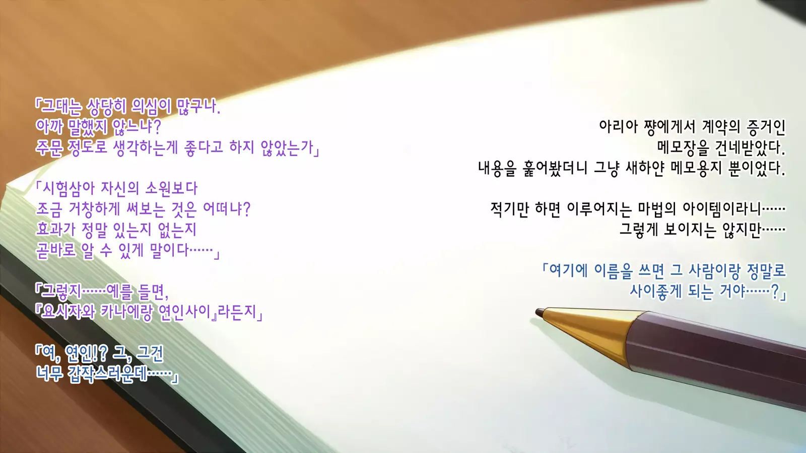 Akuma no Memochou ～Chicken-kun, Haikyuu Shoujo to Yume o Miru～