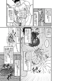 [Ginga no Arakuremon (Mokurou)] Osuchitsu Shiofuki Yarou