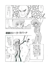 [Bangaichi mitsugu] wakuwaku daimanzoku