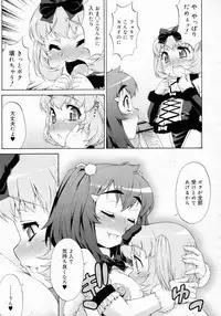 [Katou Jun] Avatar Trans! 1-11