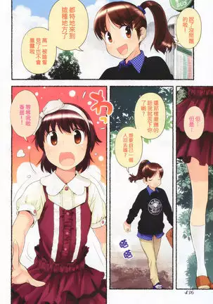 Nozomu Nozomi Vol. 1